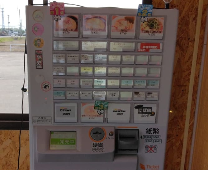 麺屋 恋恋(れんれん)の券売機