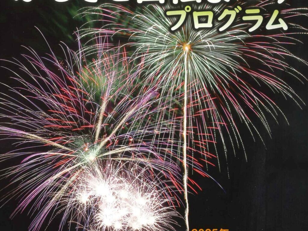 第38回ふるさと西仙まつり